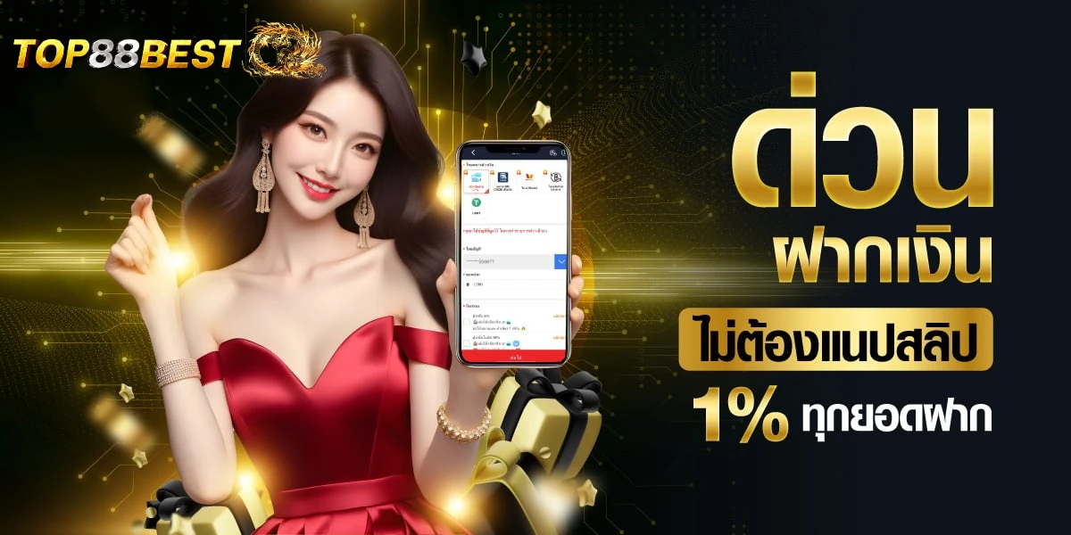 โปรโมชั่น
